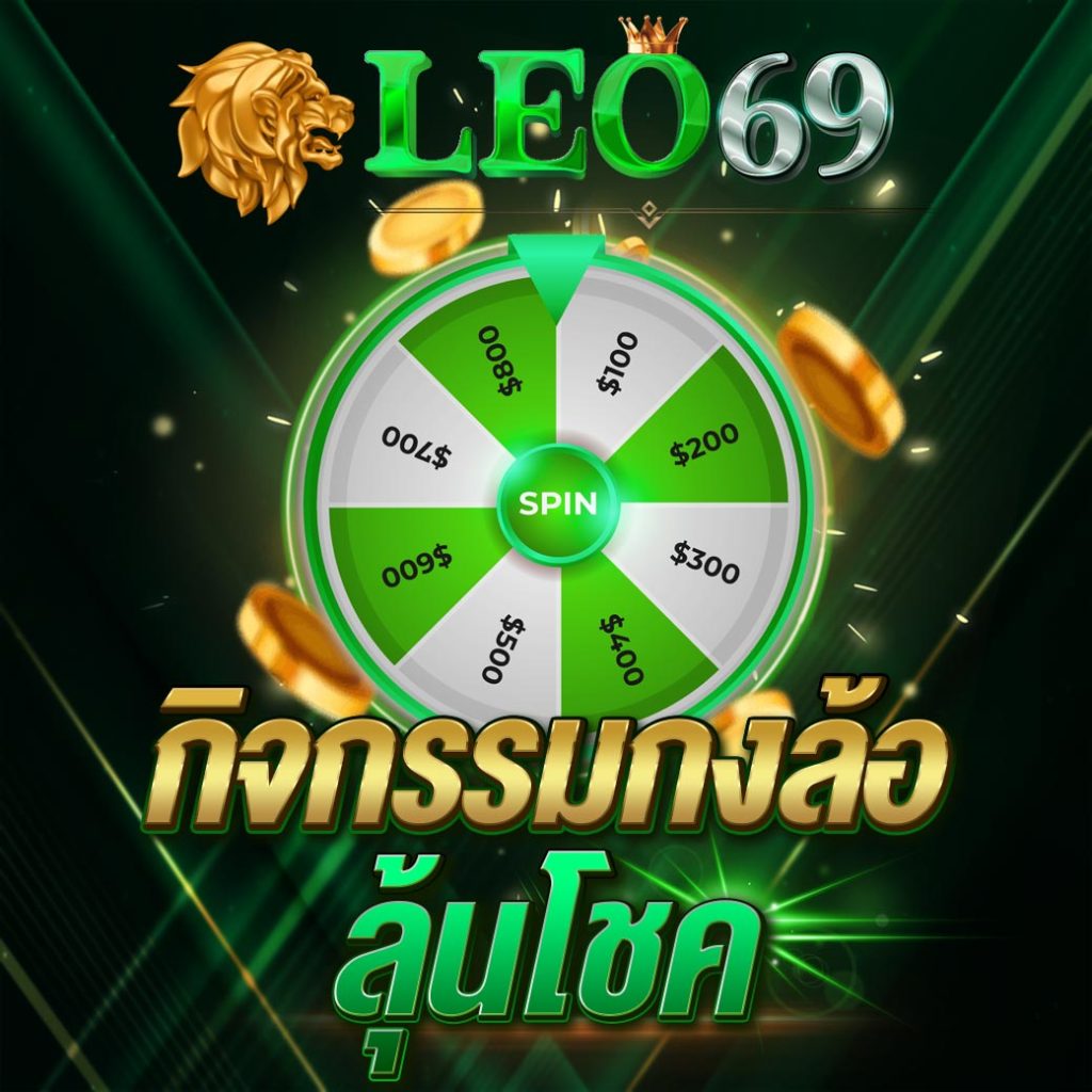 leo 69