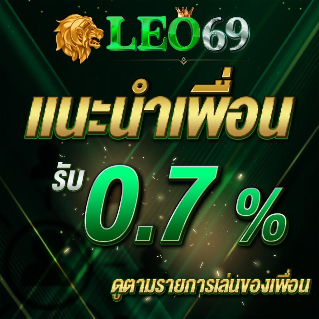 leo99