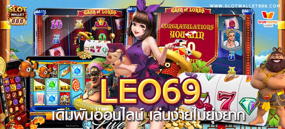 leo69