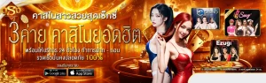 siam99